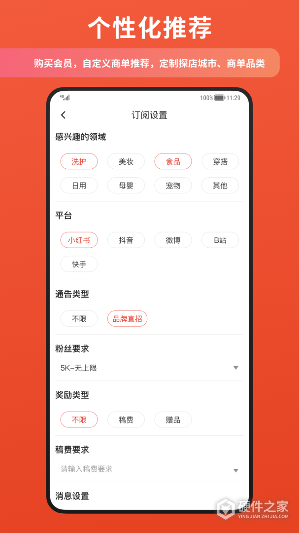 螃蟹通告