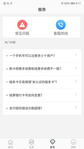 秒瞬达app