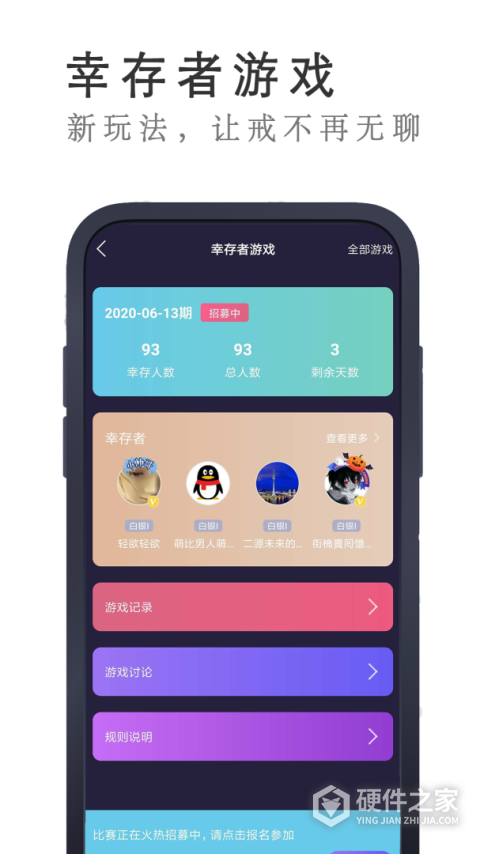 戒者app