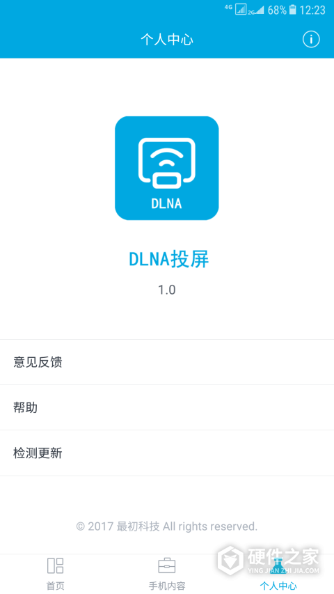 DLNA投屏