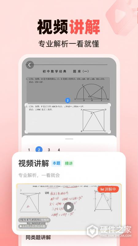 作业帮家长版