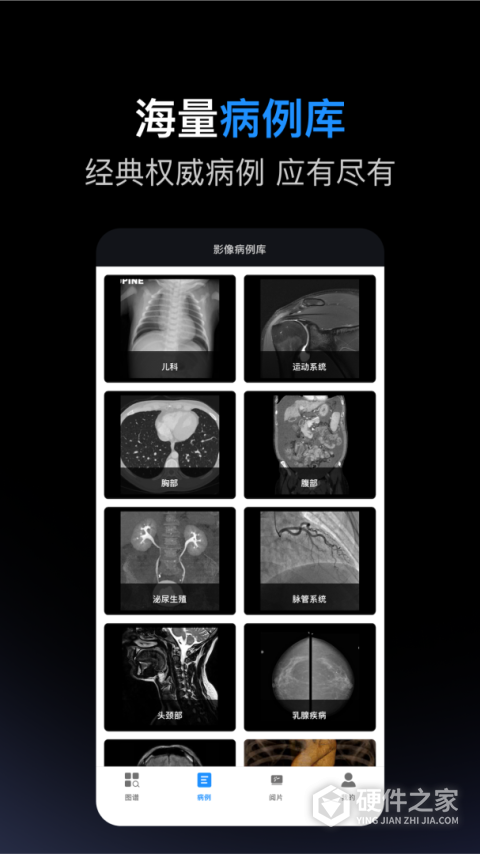 影像解剖图谱app
