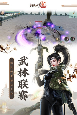 剑侠世界2手游小米版