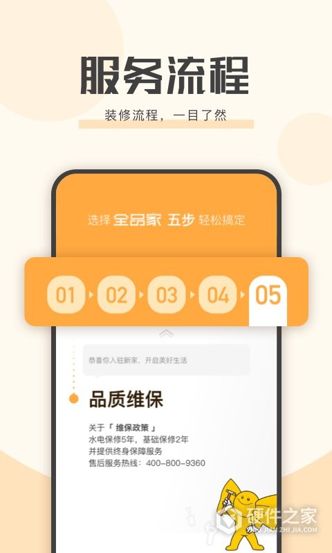 艾佳生活app