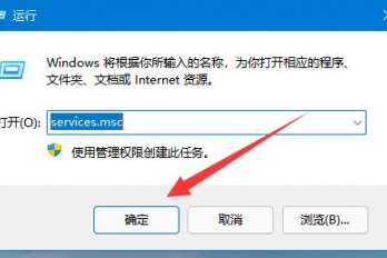 Windows 11服务优化技巧