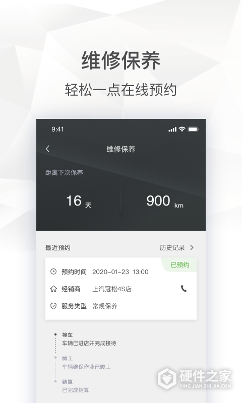 斯柯达app