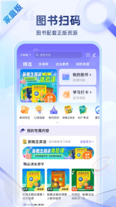 外研U学