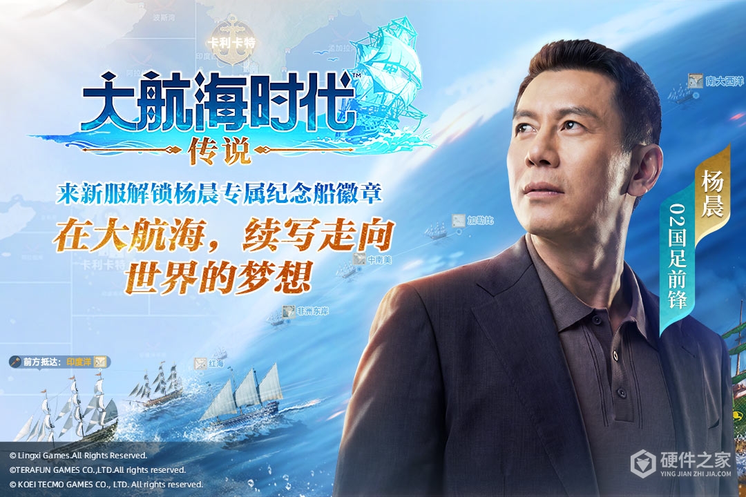 大航海时代:传说