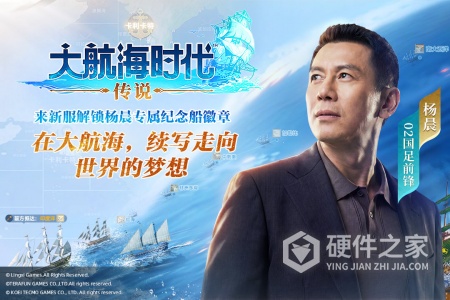 大航海时代：传说