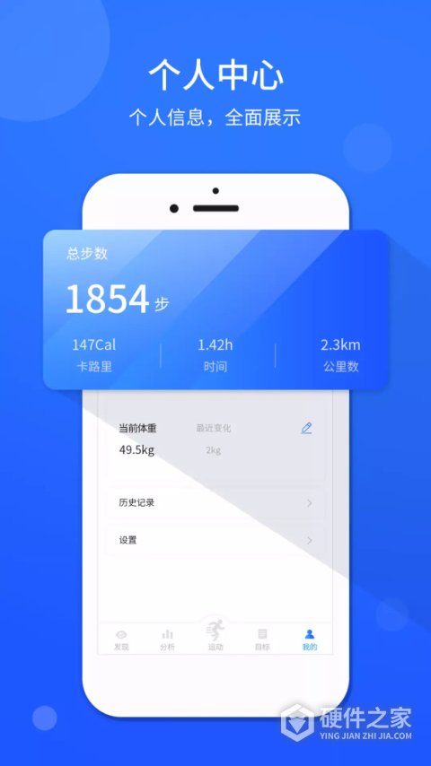 运动计步器app