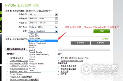 nvidia万能驱动 for win7 32bit