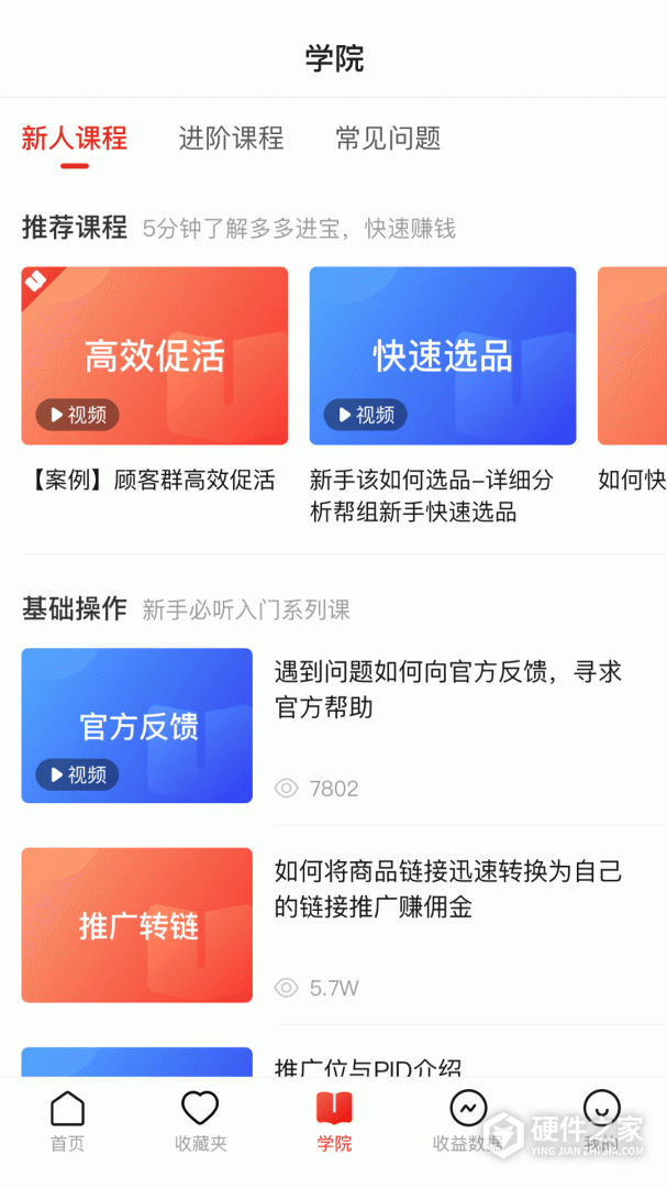 多多进宝