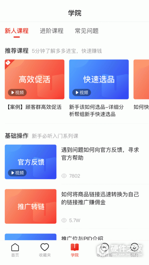 多多进宝