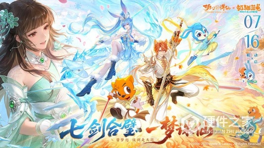 梦幻新诛仙2024版