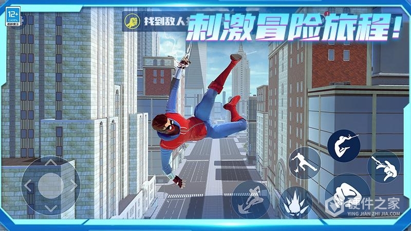 城市英雄归来