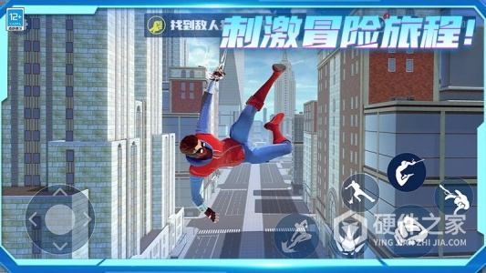 城市英雄归来