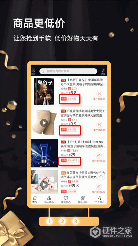 返利街联盟app
