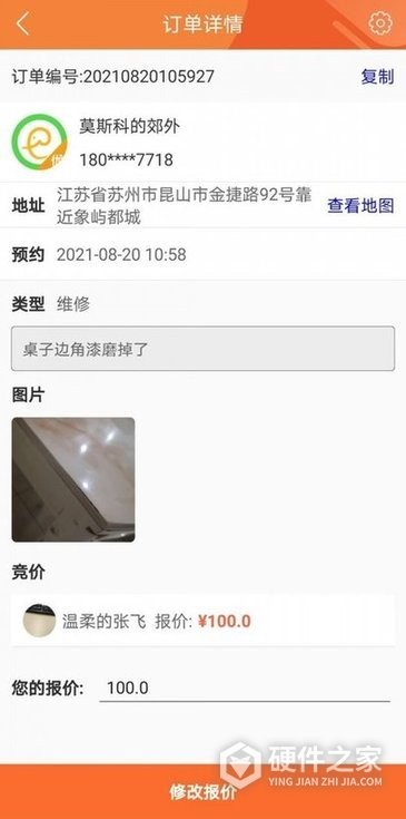 e趣帮app