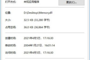 解决memory.dll加载失败有哪些方法