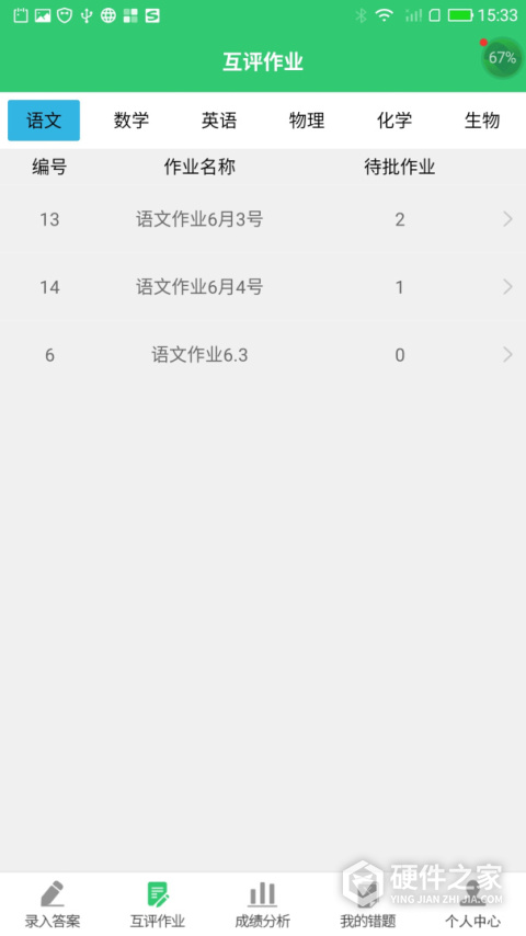 小鑫作业app