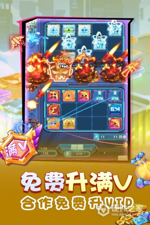 无限冲击中文版