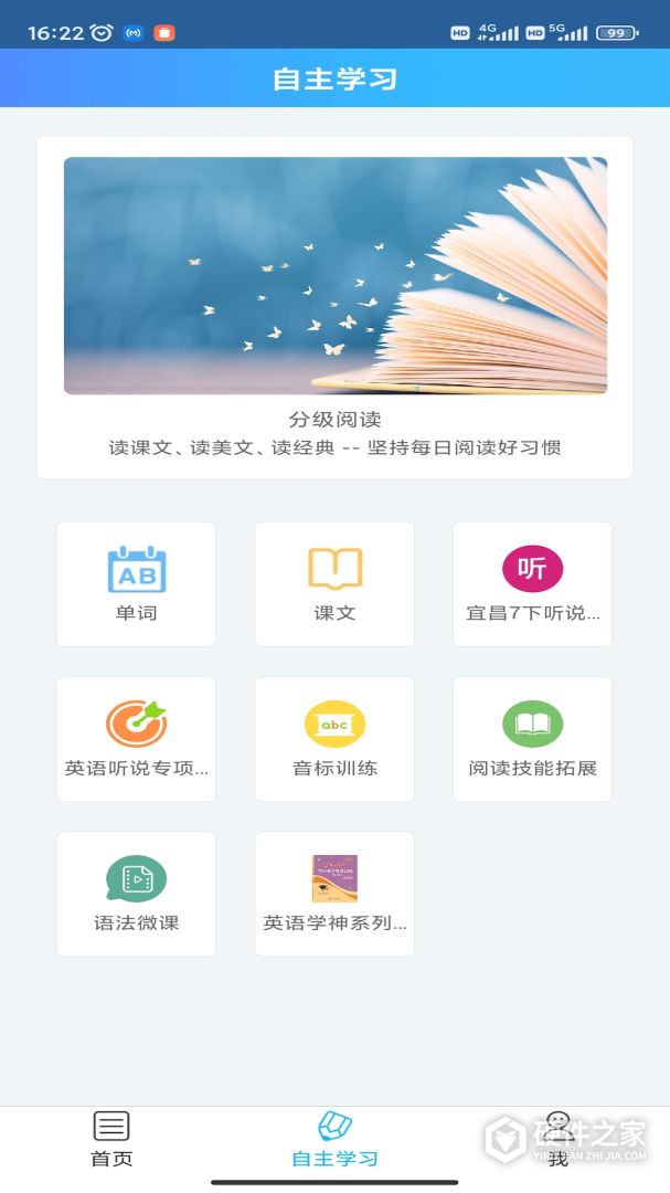 爱老师学生端