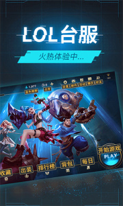 鲁大师游戏助手