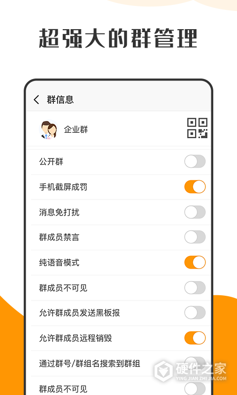萝卜密聊缓存版
