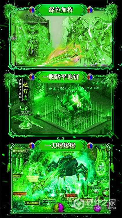 烈火战歌360版