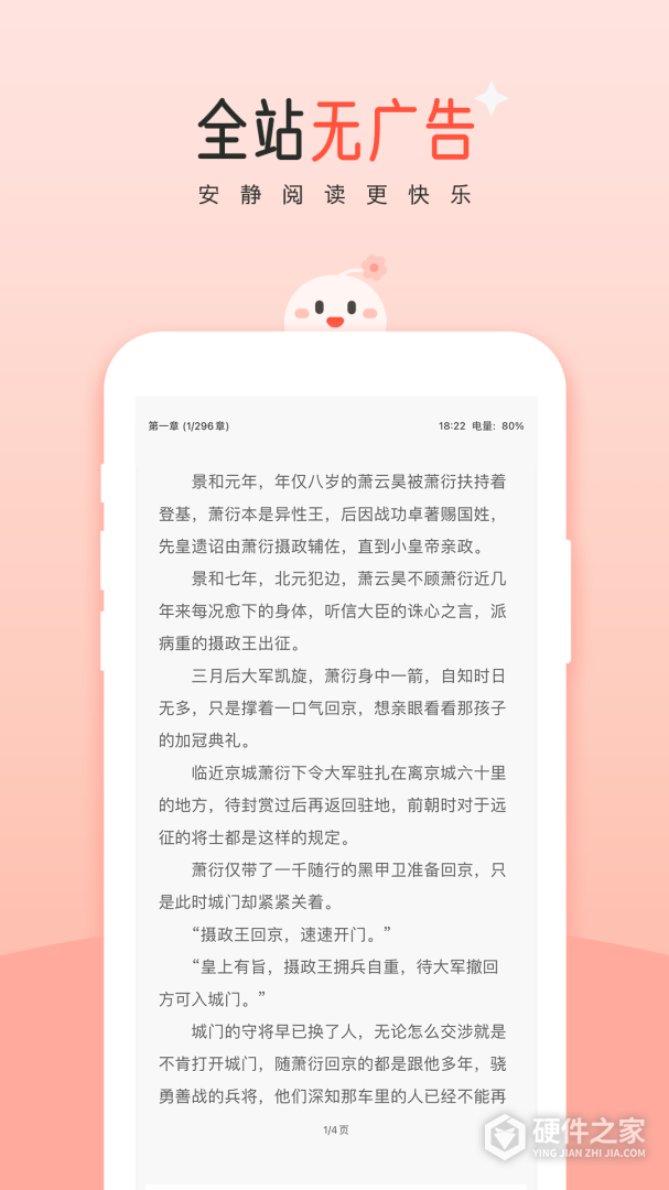 豆花阅读