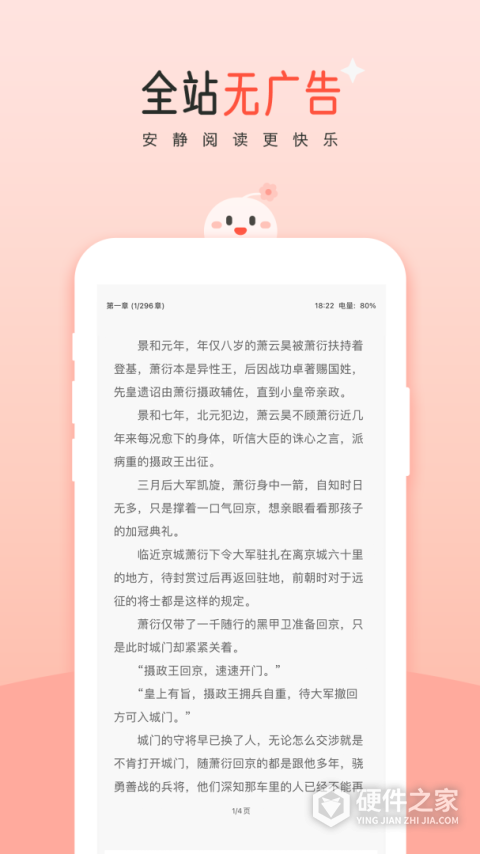 豆花阅读app