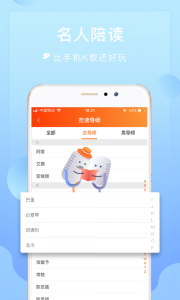 为你诵读