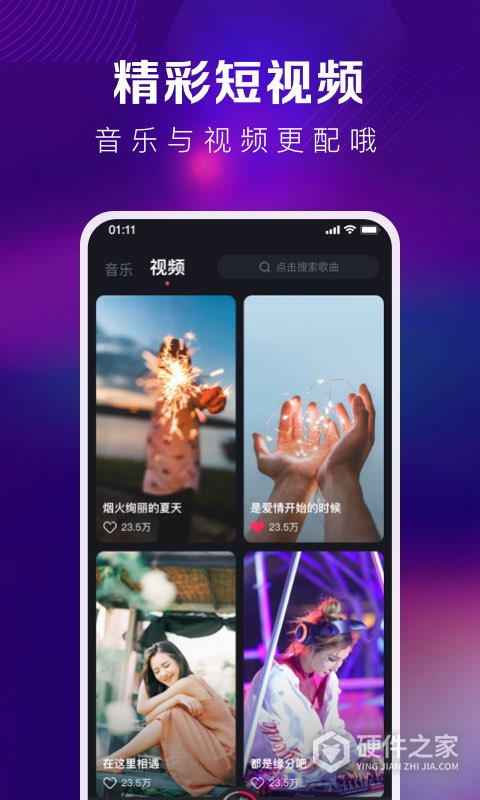 酷狗DJ安卓版