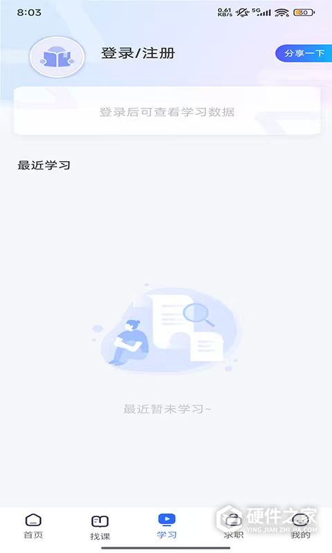 东软教育在线