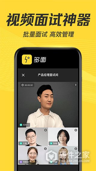 多面app