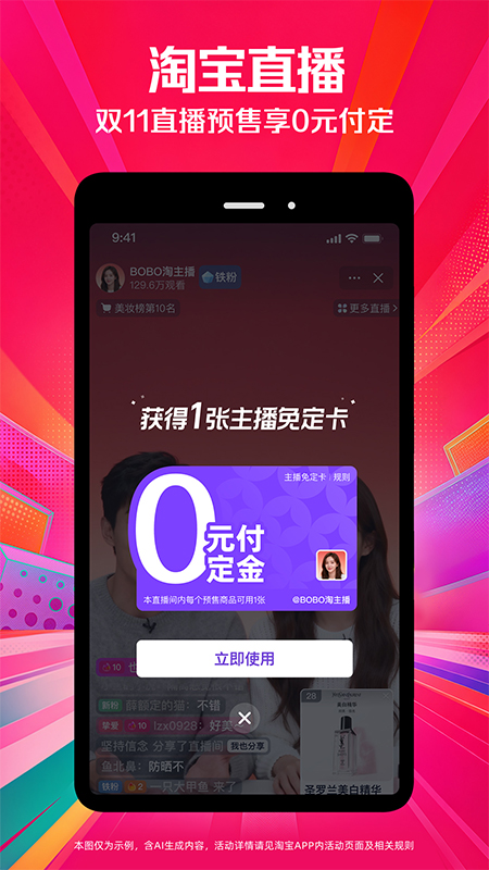 淘宝黑暗模式内测版