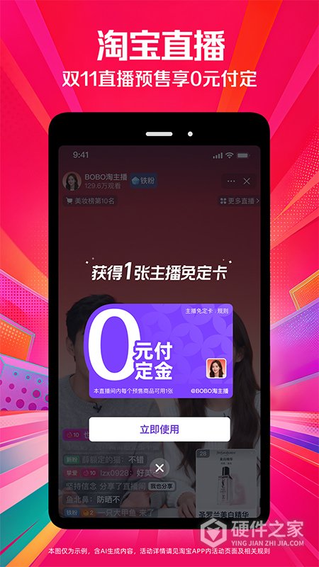 淘宝黑暗模式内测版