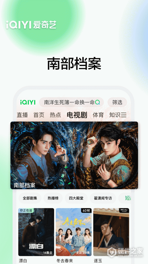 爱奇艺