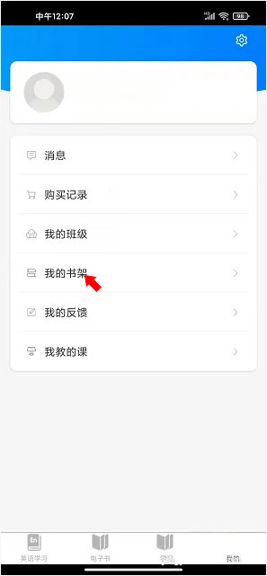 复旦i学app