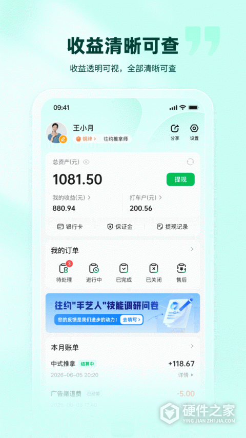 往约管理版app
