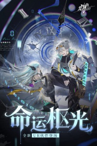 龙族：卡塞尔之门