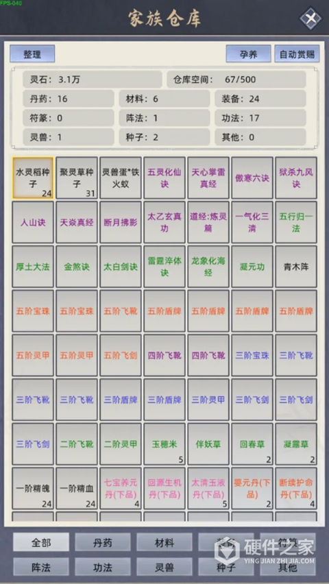 修仙家族模拟器正版