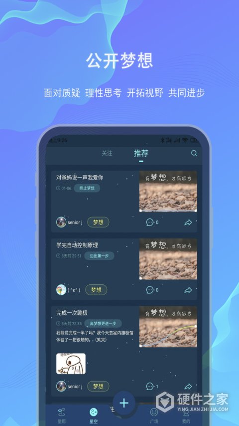 白日梦app