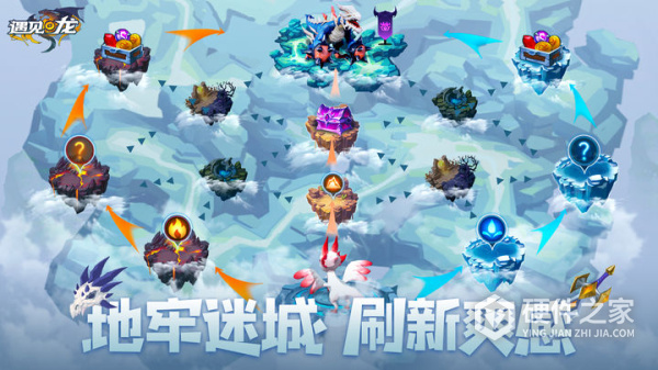 遇见龙官方正版