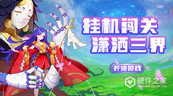 武道将魂手游