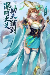 幻想名将录(领豪华礼包)