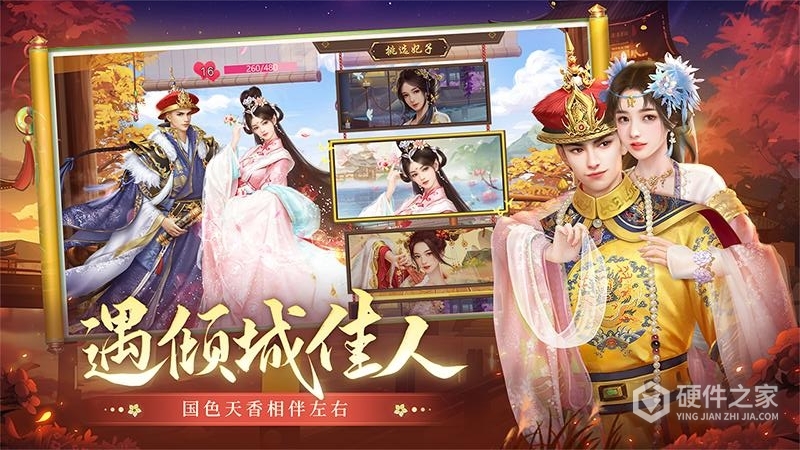 叫我万岁爷腾讯版