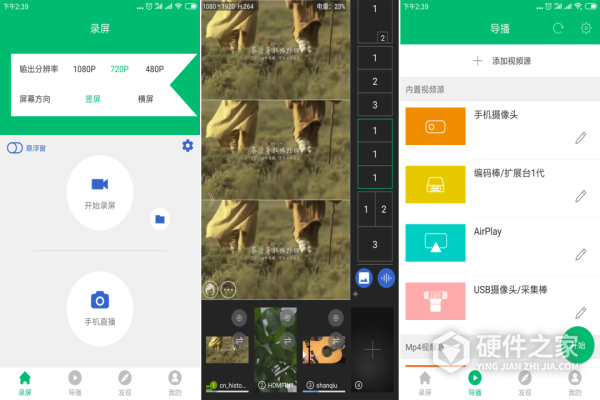 v导播录屏v2.8.1安卓版
