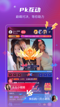 么么直播5.2.0版