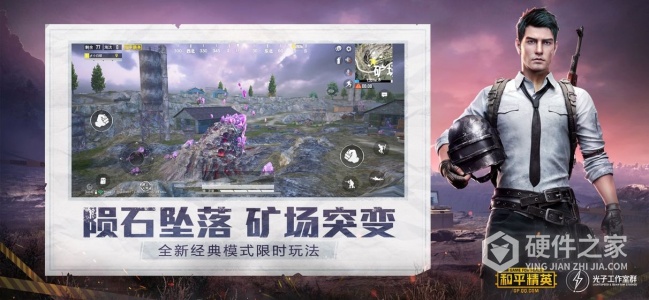 和平精英光子鸡版本